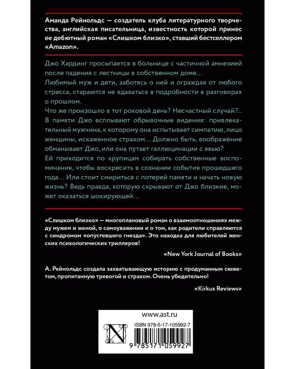 Слишком близко