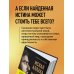 Дополнительное изображение книги «Искал Аллаха – нашел Христа. История бывшего мусульманина»