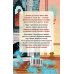 Дополнительное изображение книги «Призраки академии Вичбор»