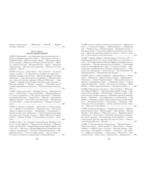 Похитители бриллиантов