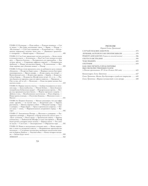 Похитители бриллиантов