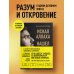 Дополнительное изображение книги «Искал Аллаха – нашел Христа. История бывшего мусульманина»