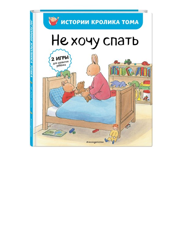 Не хочу спать (рис. автора) (#2)