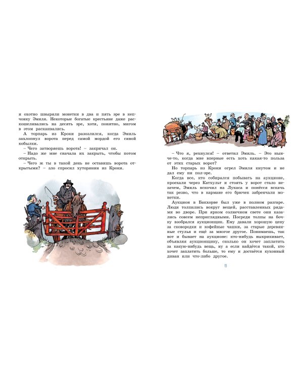 Дополнительное изображение книги «Жив ещё Эмиль из Лённеберги! (цв.илл. Бьёрна Берга)»