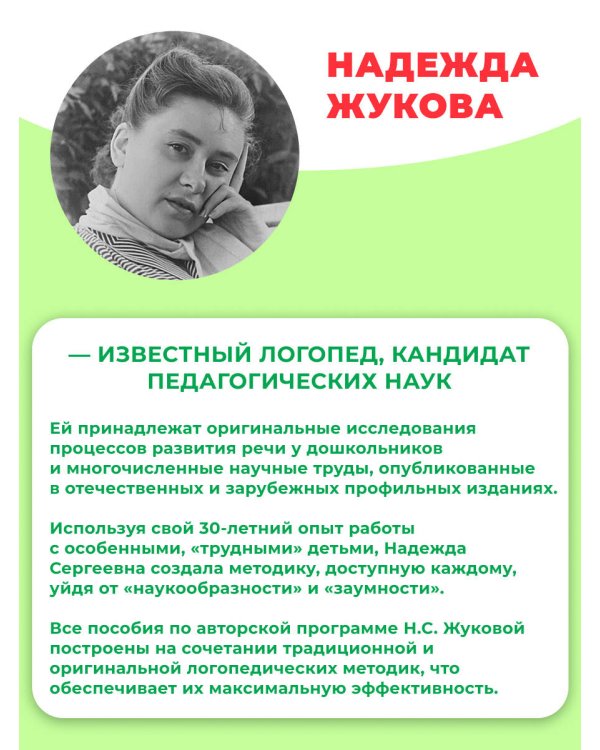 Букварь