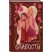 Комплект из 2-х книг Рины Дейн: Слабости + Неправильная