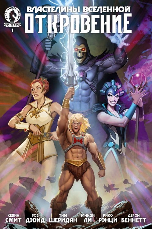 Dark Horse. Синглы (Альпака) Властелины Вселенной: Откровение. Выпуск 1