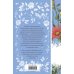 Дополнительное изображение книги «Тэсс из рода д'Эрбервиллей»
