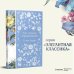 Дополнительное изображение книги «Тэсс из рода д'Эрбервиллей»