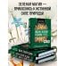 Эксклюзивная эзотерика Ключ к магической силе растений, цветов и камней. Магия зеленой ведьмы