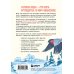 Психология по-русски Хрупкие люди. Почему нарциссизм - это не порок, а особенность, с которой можно научиться жить