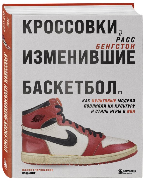 Кроссовки, изменившие баскетбол. Как культовые модели повлияли на культуру и стиль игры в NBA