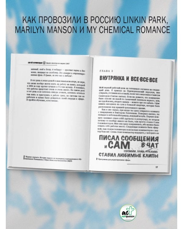 Никто никогда не вернет 2007. История Первого Альтернативного