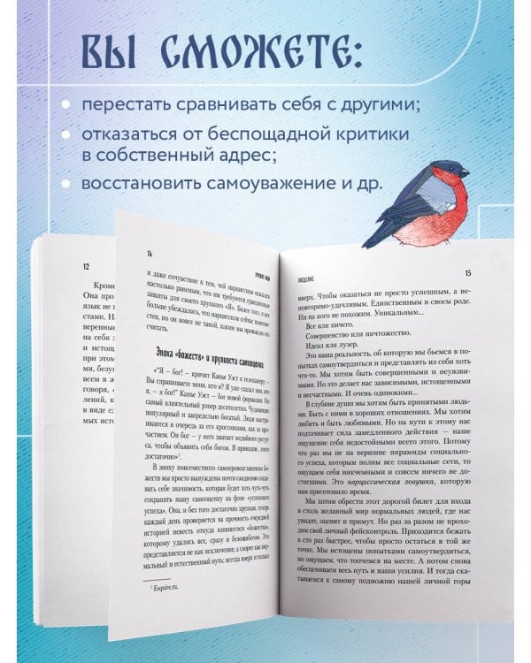 Хрупкие люди. Почему нарциссизм - это не порок, а особенность, с которой можно научиться жить