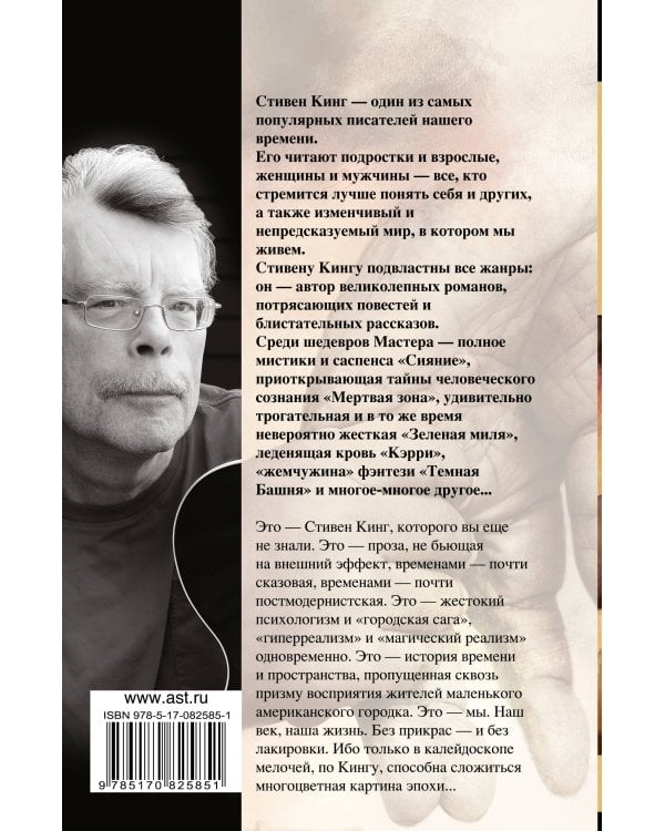 Сердца в Атлантиде