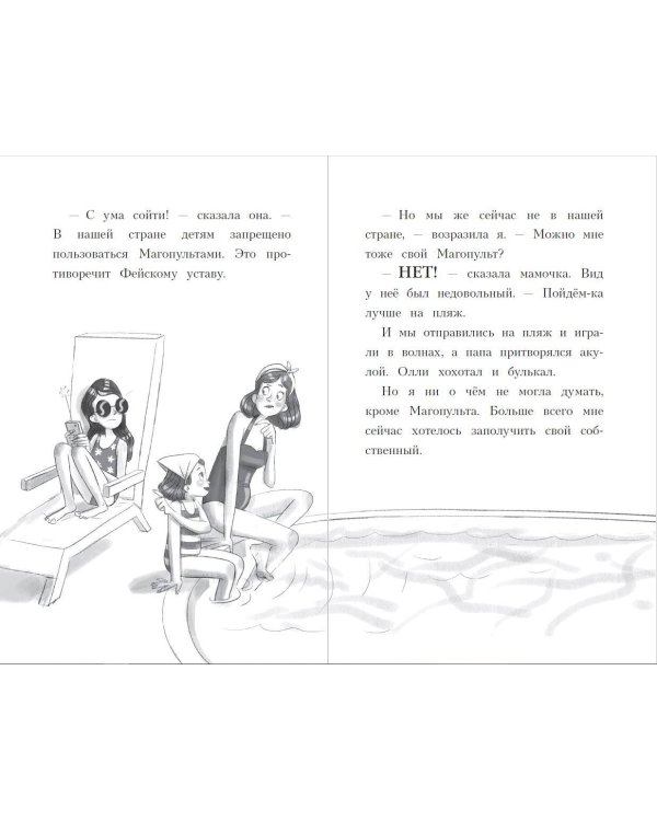 Магия кувырком (выпуск 2)