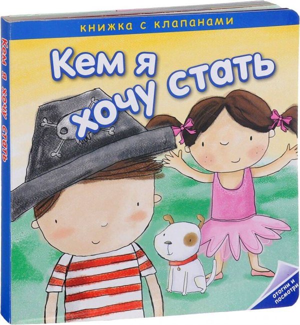 Кем я хочу стать. Необычные профессии