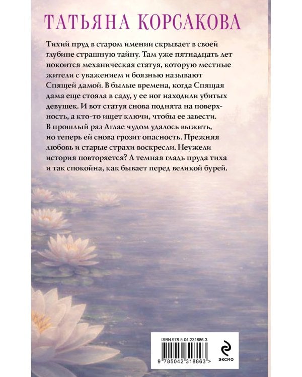 Третий ключ