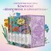 Дополнительное изображение книги «Тэсс из рода д'Эрбервиллей»
