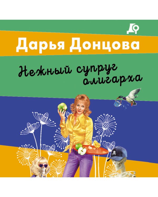 Нежный супруг олигарха