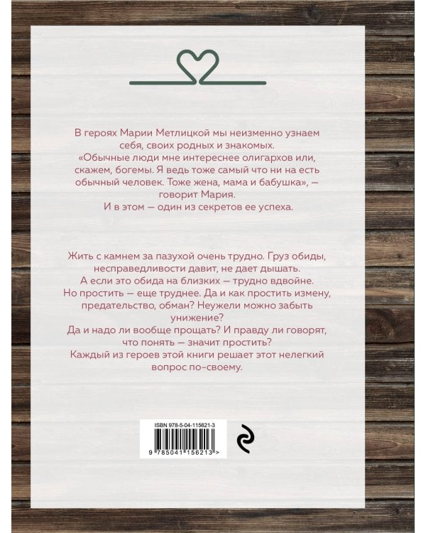 Родные люди