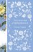 Обложка книги «Тэсс из рода д'Эрбервиллей» — Гарди Томас, ISBN 9785041572600