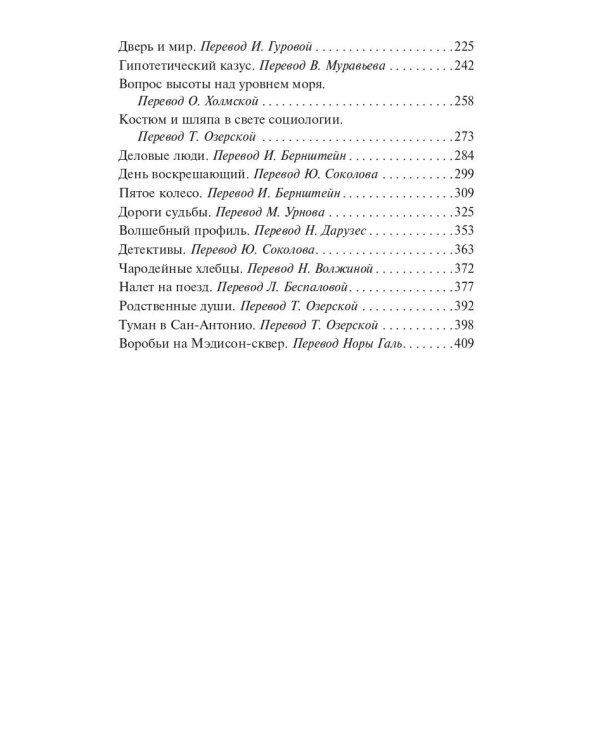 Дары волхвов