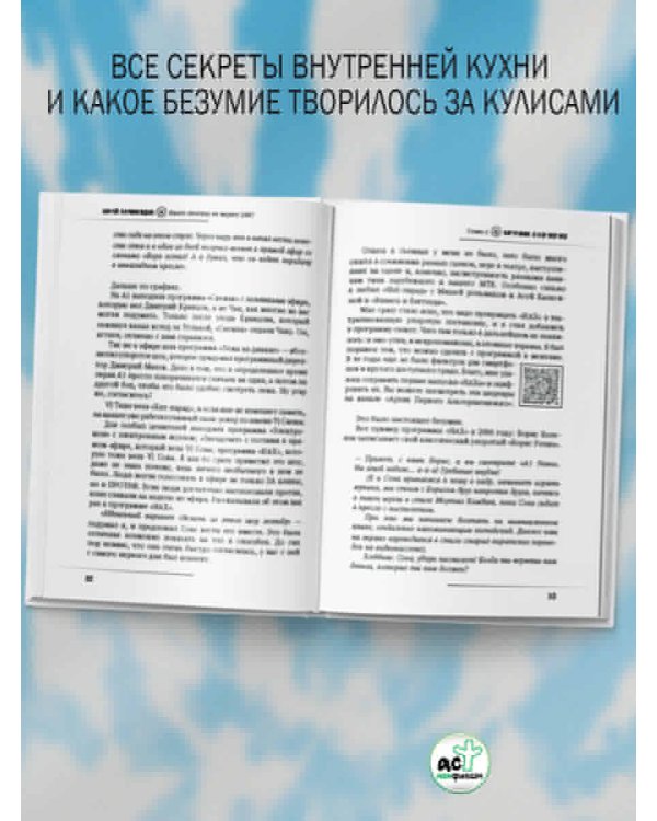 Никто никогда не вернет 2007. История Первого Альтернативного