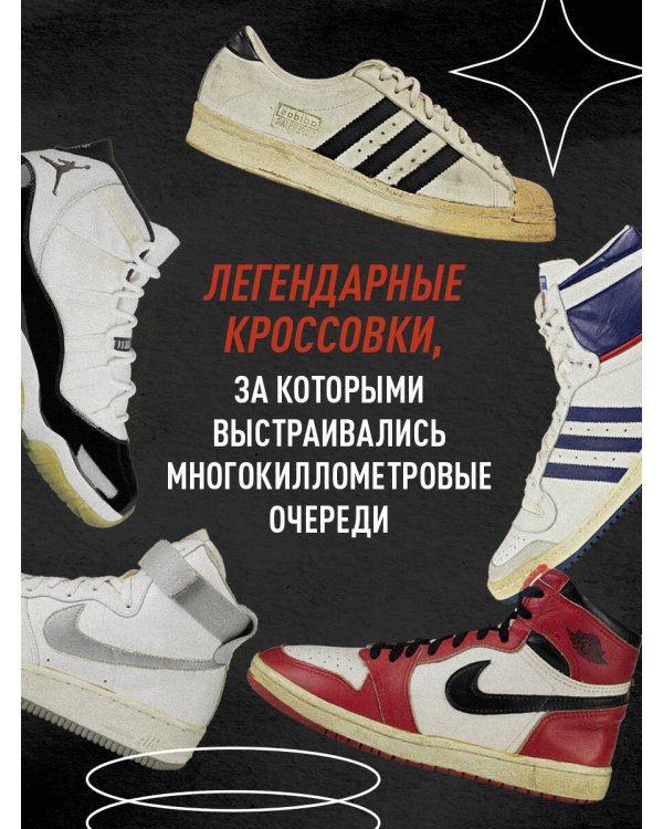 Кроссовки, изменившие баскетбол. Как культовые модели повлияли на культуру и стиль игры в NBA