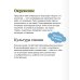 Культура роста. Принципы гибкого сознания для развития компаний