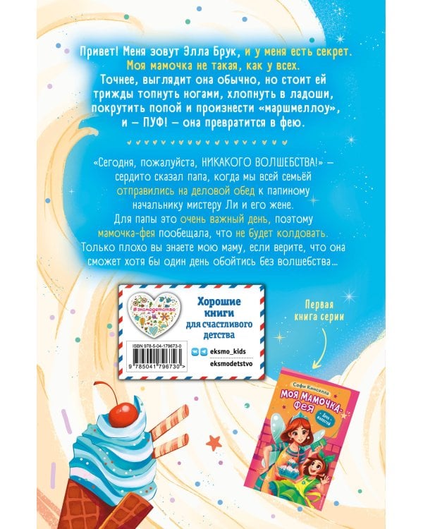 Магия кувырком (выпуск 2)