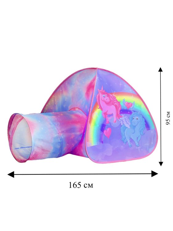Палатка игровая с туннелем (165х95х85см) "Единороги"(в коробке) (Арт. 8197)