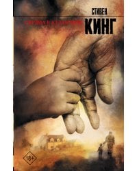 Сердца в Атлантиде
