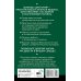 Эксклюзивная эзотерика Ключ к магической силе растений, цветов и камней. Магия зеленой ведьмы