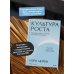 Культура роста. Принципы гибкого сознания для развития компаний
