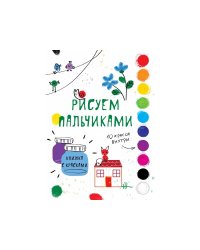 Творчество с детьми Выпуск 6