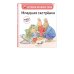 Младшая сестренка