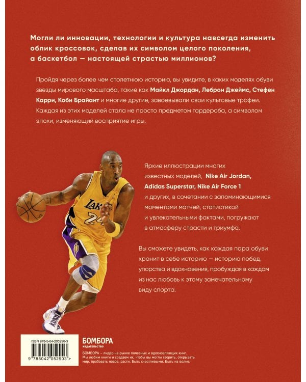 Кроссовки, изменившие баскетбол. Как культовые модели повлияли на культуру и стиль игры в NBA