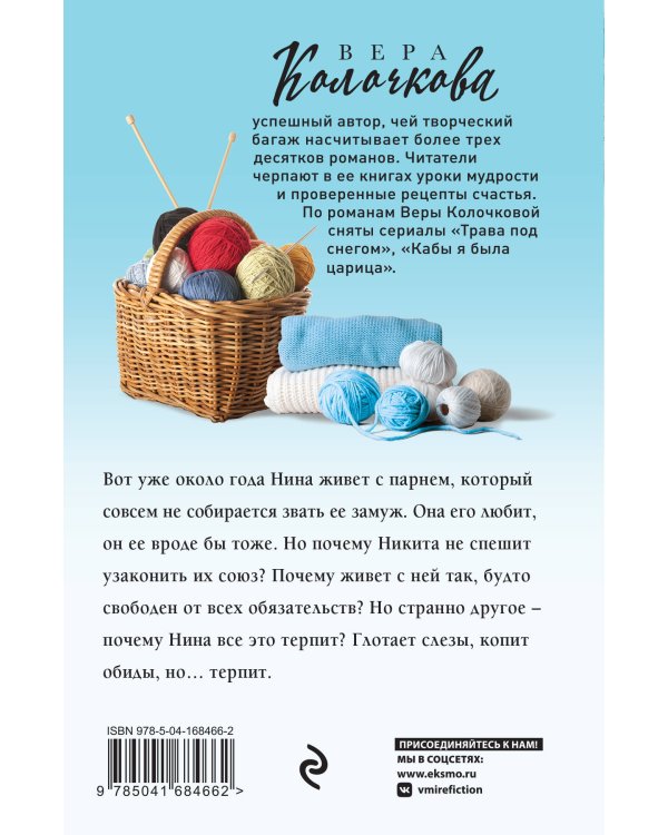 Твоя жена Пенелопа