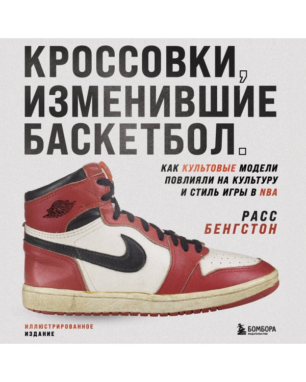 Кроссовки, изменившие баскетбол. Как культовые модели повлияли на культуру и стиль игры в NBA