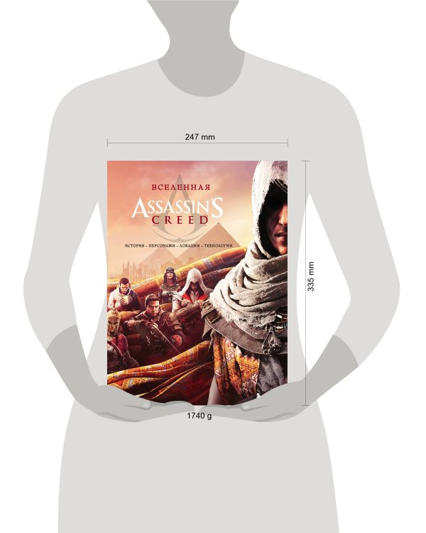 Вселенная Assassin's Creed. История, персонажи, локации, технологии