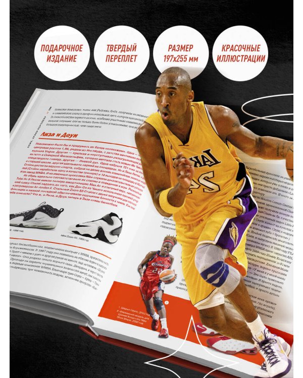 Кроссовки, изменившие баскетбол. Как культовые модели повлияли на культуру и стиль игры в NBA