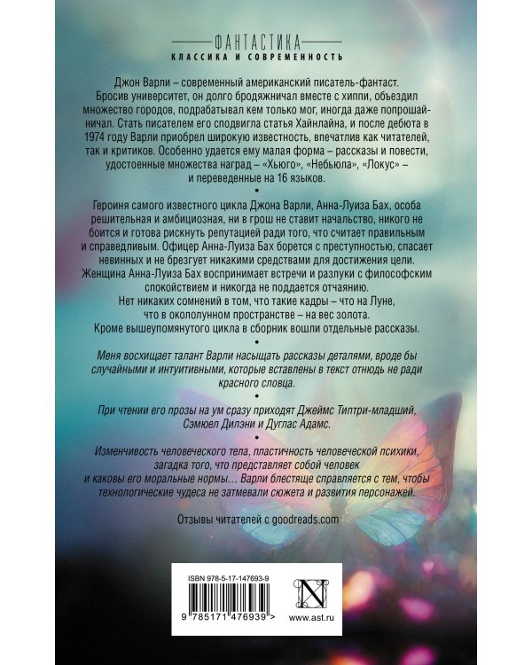 Голубое шампанское