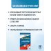 Новый полный справочник для подготовки к ЕГЭ ЕГЭ. История. Новый полный справочник для подготовки к ЕГЭ