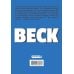 Комильфо. Манга BECK. Восточная Ударная Группа. Книга 4