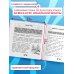 Все правила по русскому языку за 15 минут в день