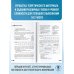 Новый полный справочник для подготовки к ЕГЭ ЕГЭ. История. Новый полный справочник для подготовки к ЕГЭ