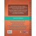 Самый полный курс: разложим по полочкам Математика в схемах и таблицах. Все темы школьного курса 1 класса с тестами.