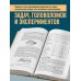 3 главных произведения. Библиотека избранных сочинений Яков Перельман. Занимательная физика. Занимательная астрономия. Живая математика