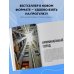 Возьми с собой! Книги о городах и архитектуре в удобном формате За фасадом. 25 писем о Петербурге и его жителях (возьми с собой)
